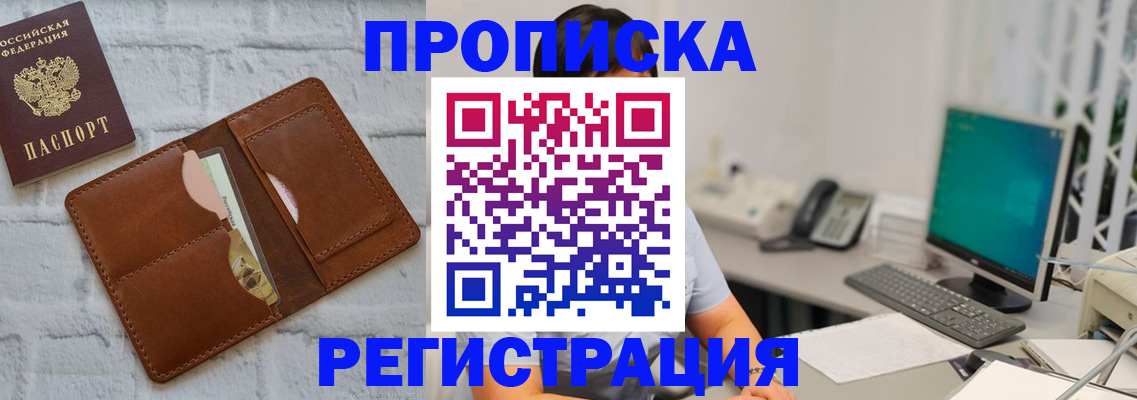 прописка поиск в Кандалакше