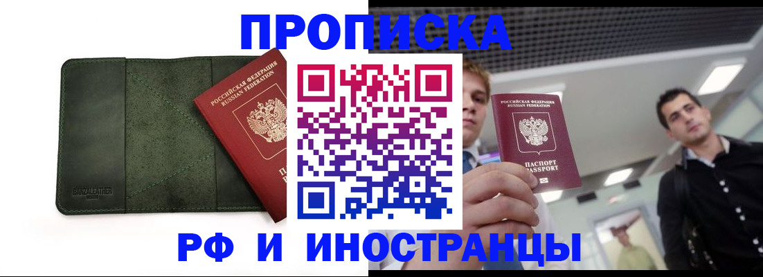 временная регистрация адрес в Кандалакше