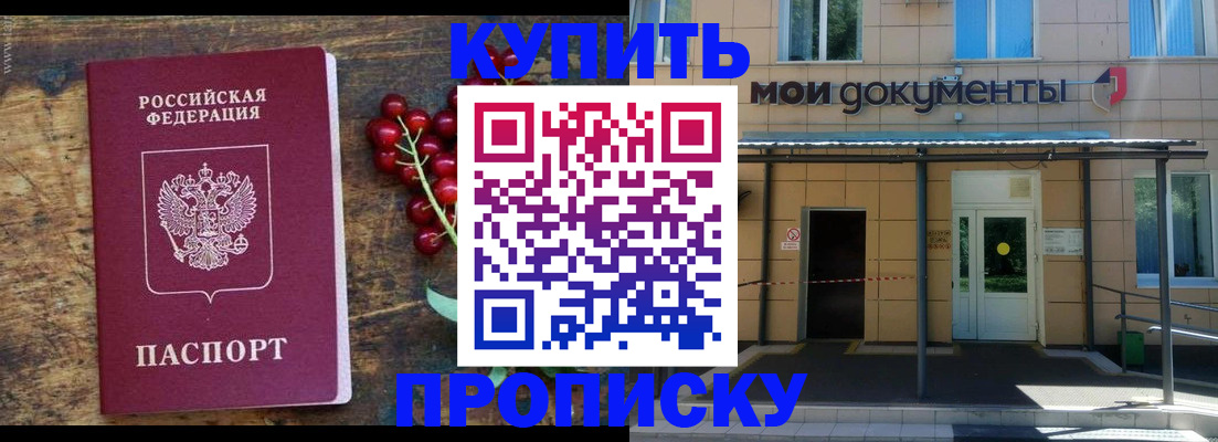 прописка для кредита в Кандалакше